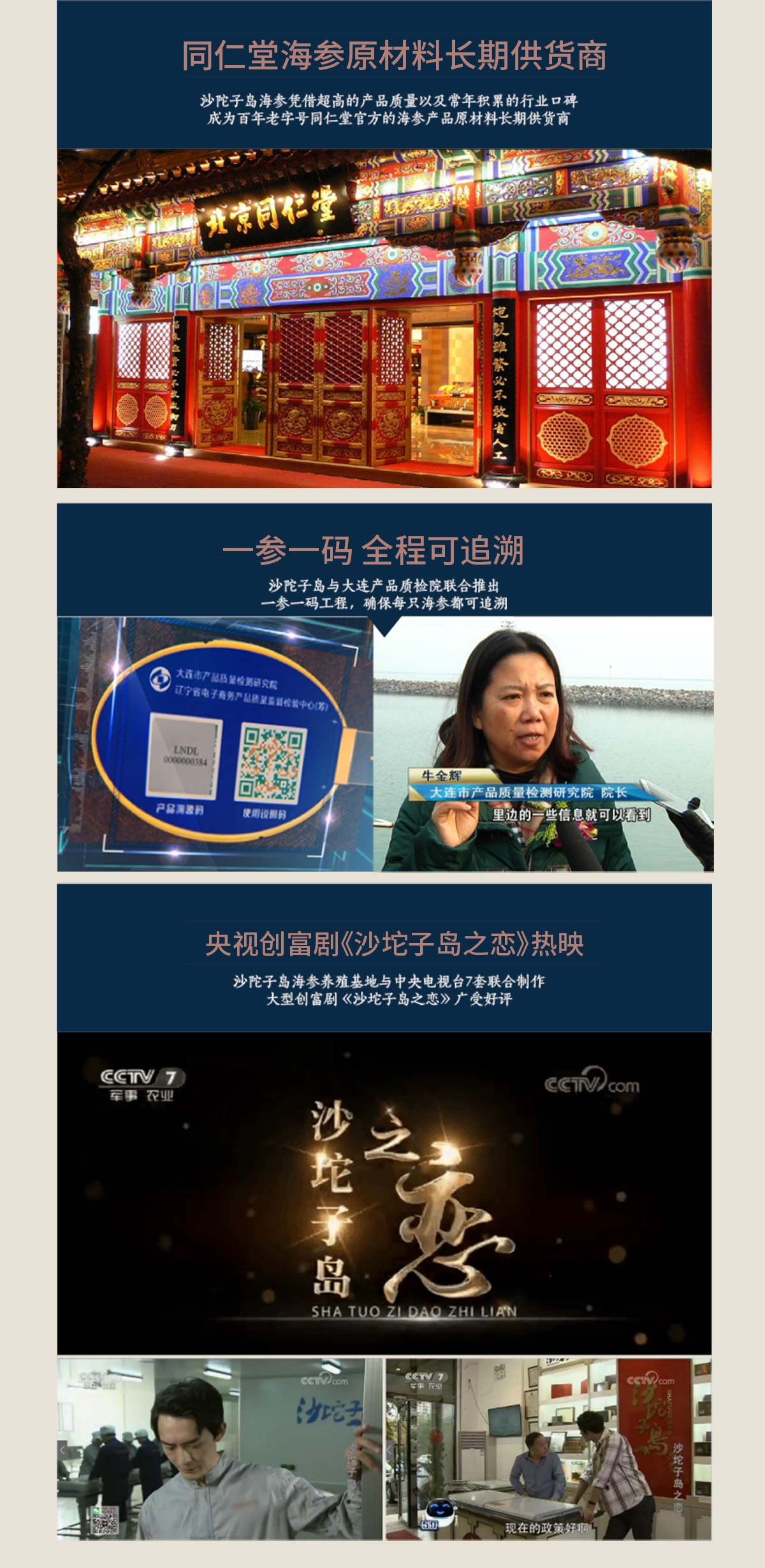 大连沙坨子岛海洋生物科技有限公司