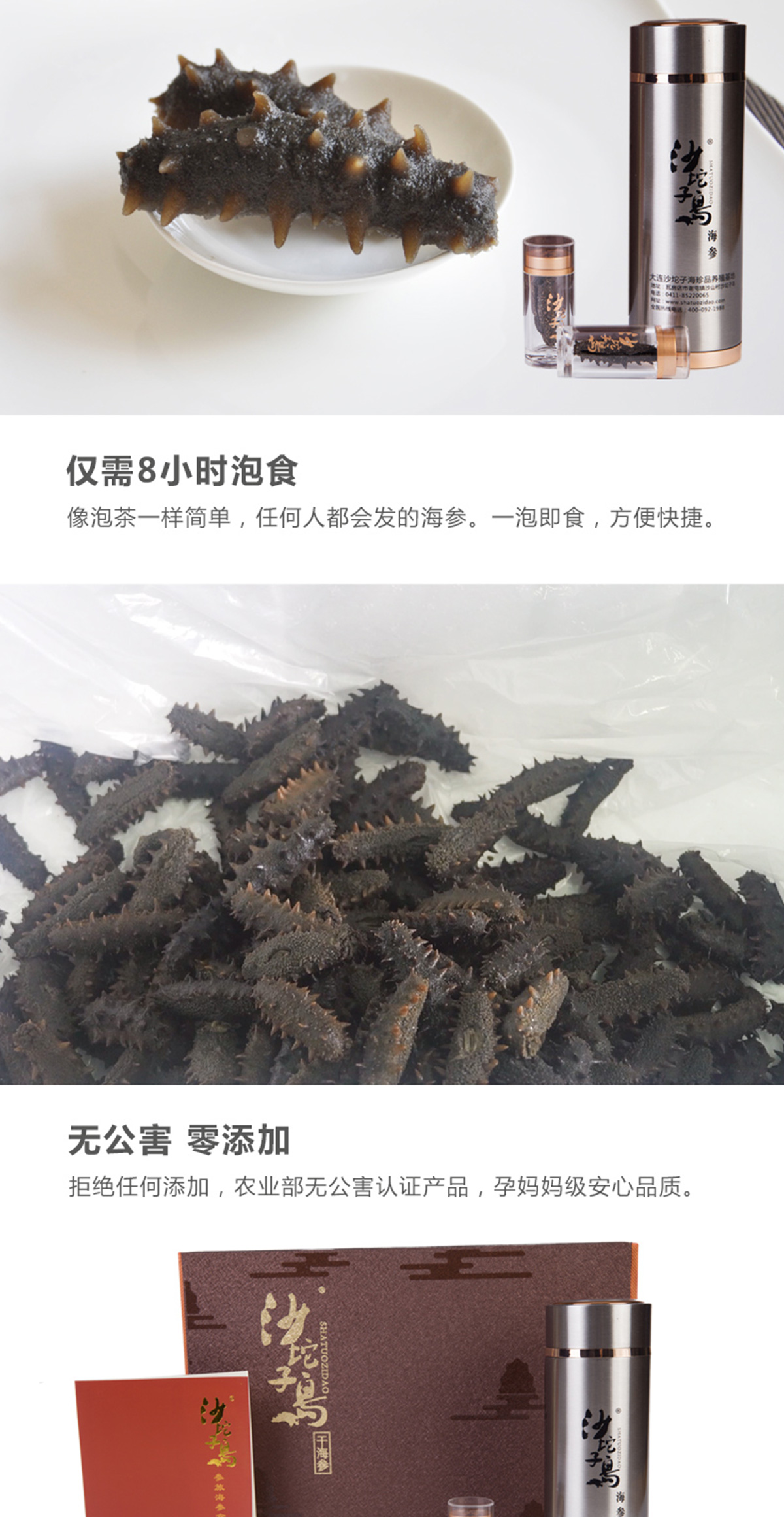 大连沙坨子岛海洋生物科技有限公司
