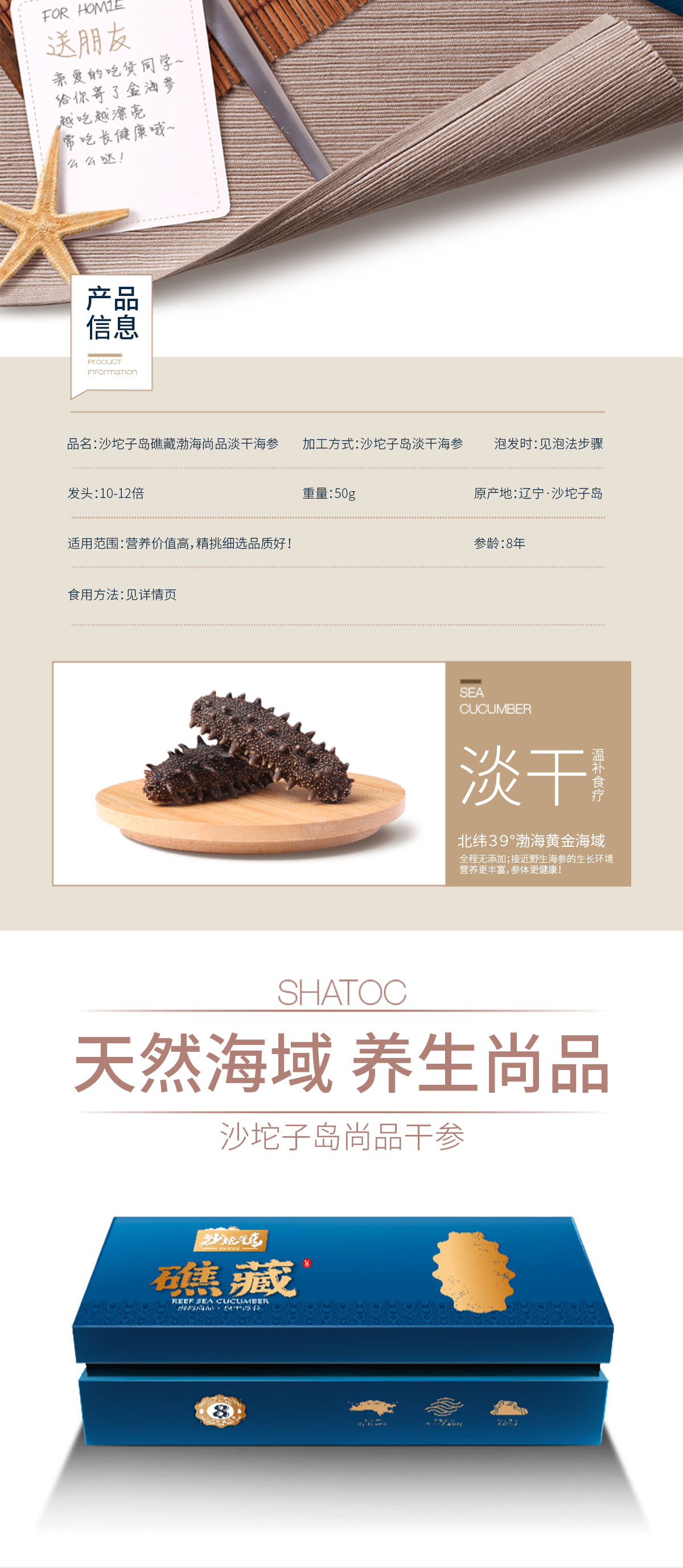 大连沙坨子岛海洋生物科技有限公司