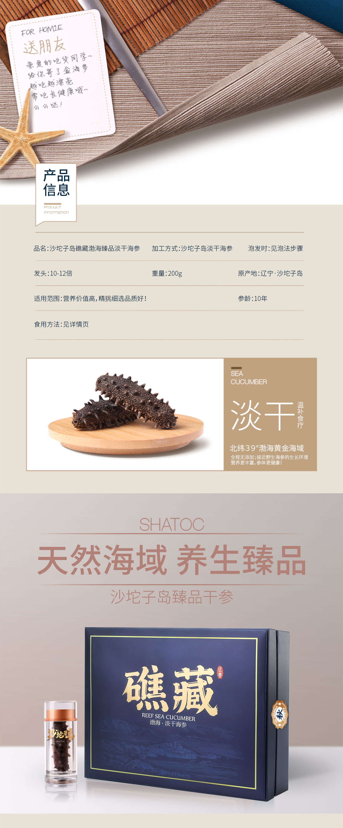 大连沙坨子岛海洋生物科技有限公司