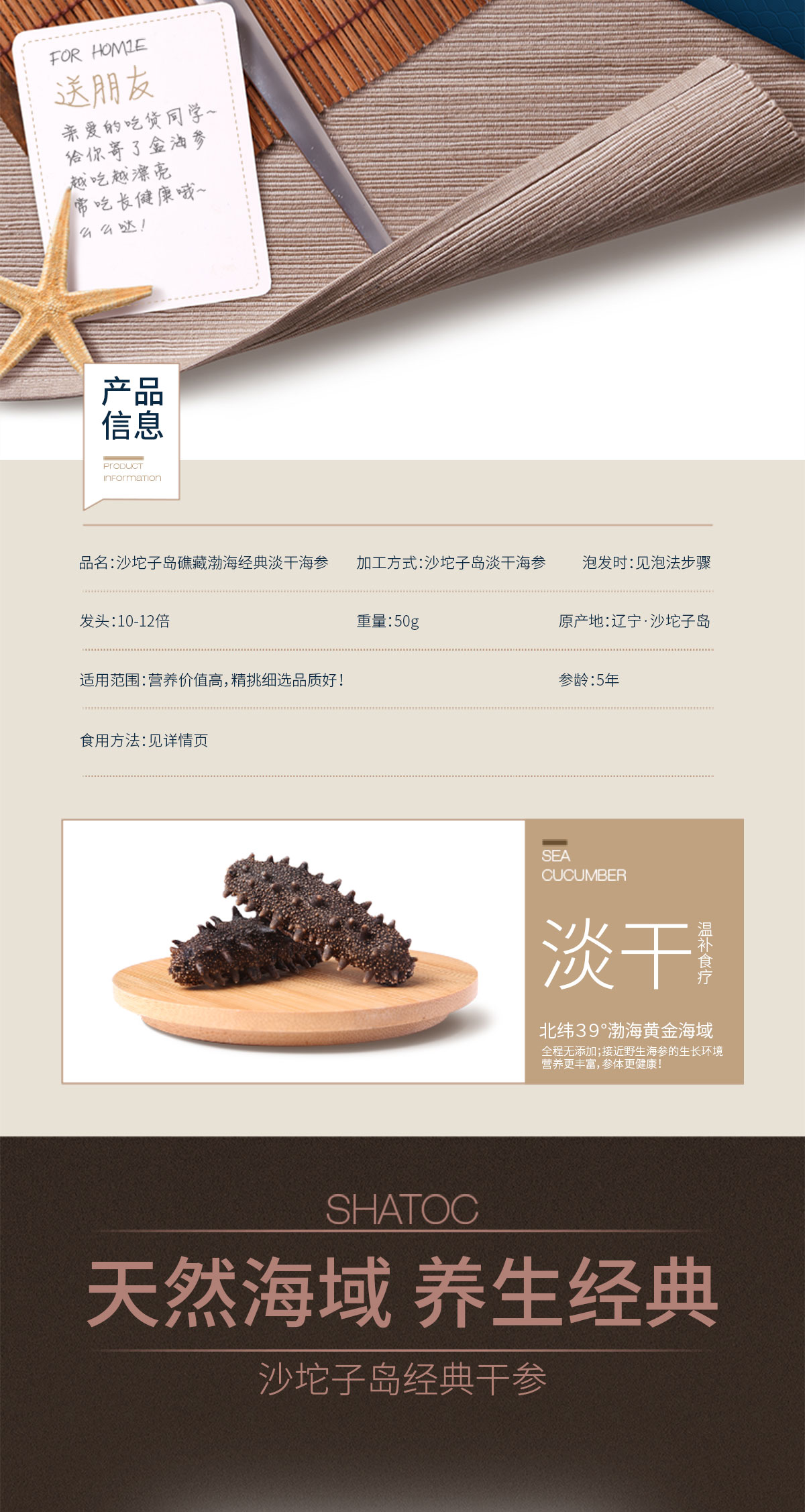 大连沙坨子岛海洋生物科技有限公司