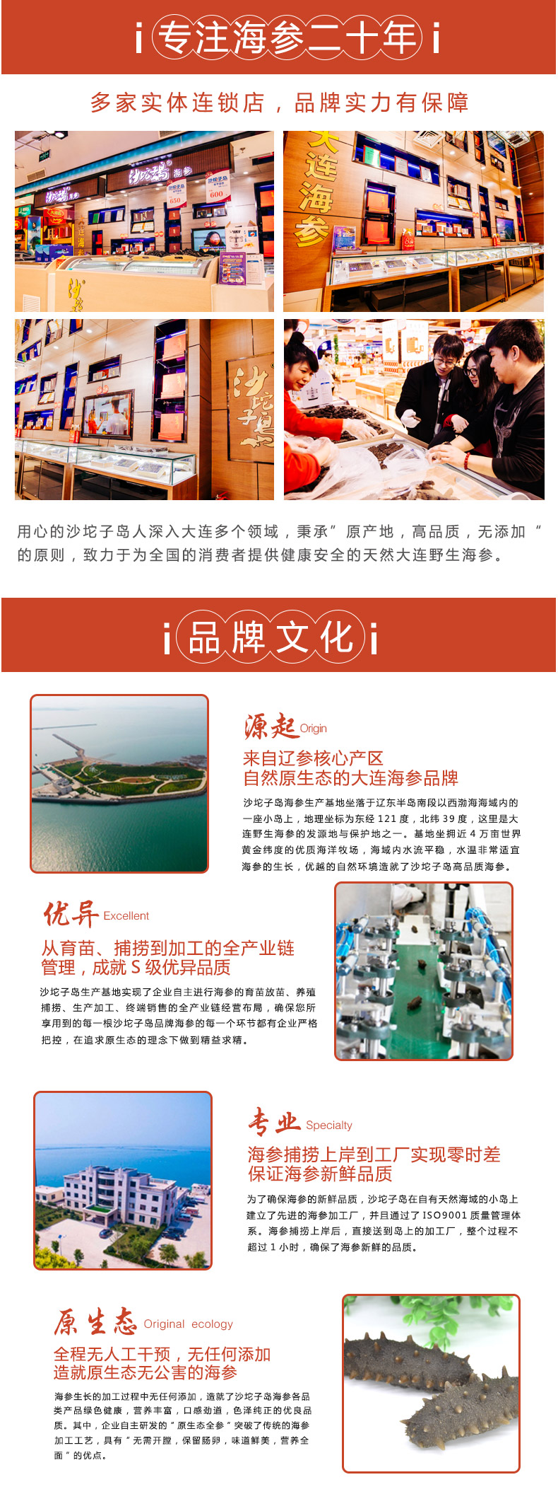 大连沙坨子岛海洋生物科技有限公司
