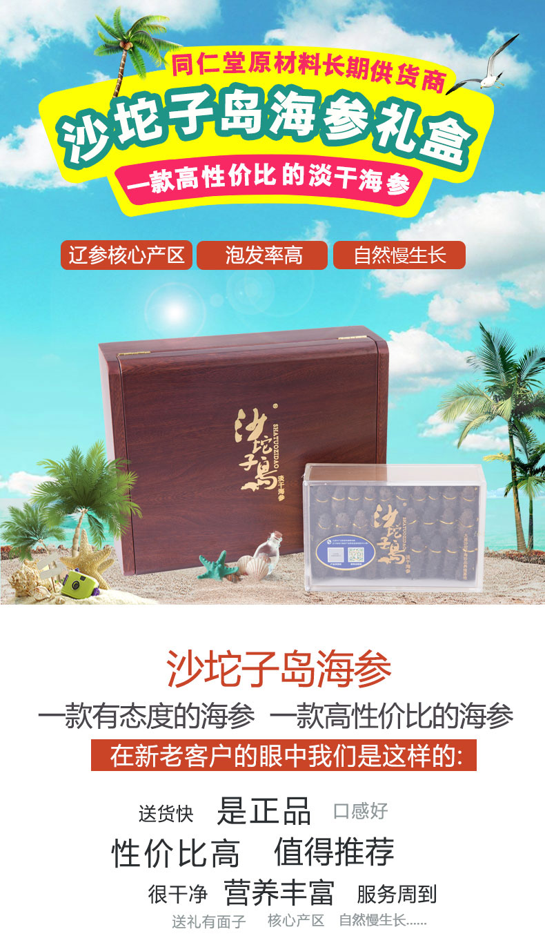 大连沙坨子岛海洋生物科技有限公司