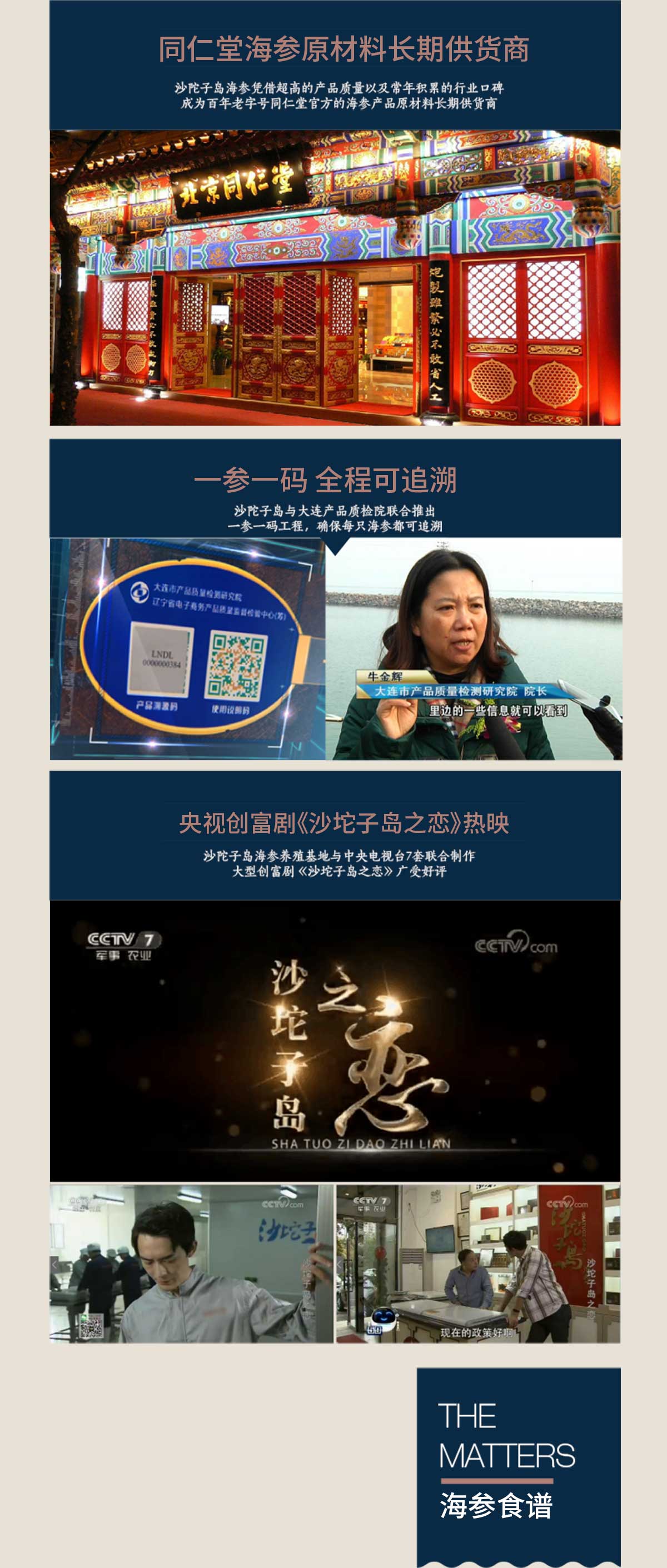 大连沙坨子岛海洋生物科技有限公司