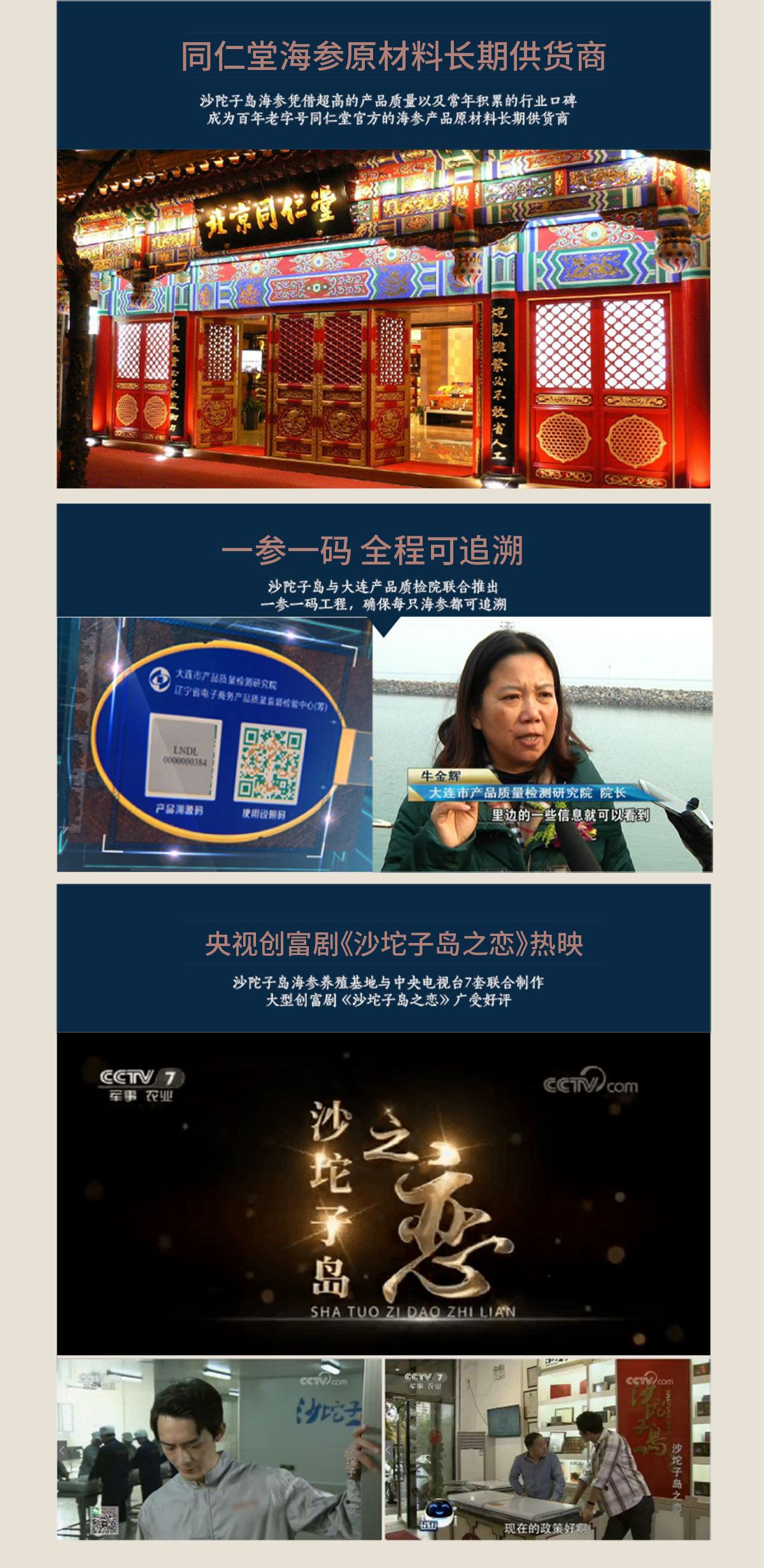 大连沙坨子岛海洋生物科技有限公司