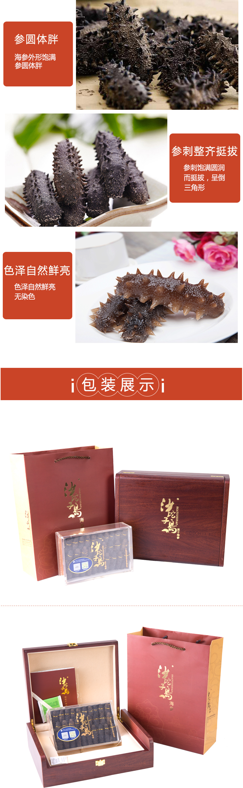 大连沙坨子岛海洋生物科技有限公司