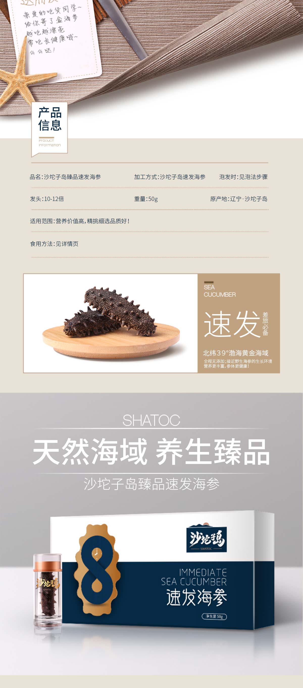 大连沙坨子岛海洋生物科技有限公司