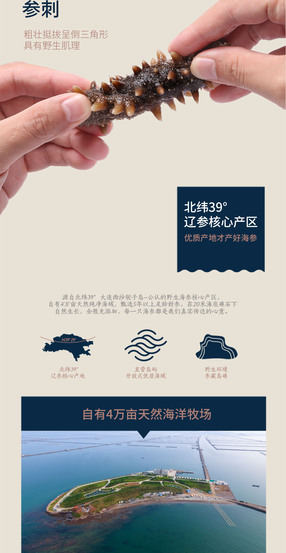 大连沙坨子岛海洋生物科技有限公司